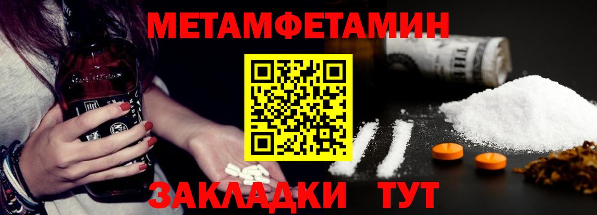 Чебаркуль  Amphetamine VHQ  Amphetamine  OMG ссылка  Вход с VPN 
