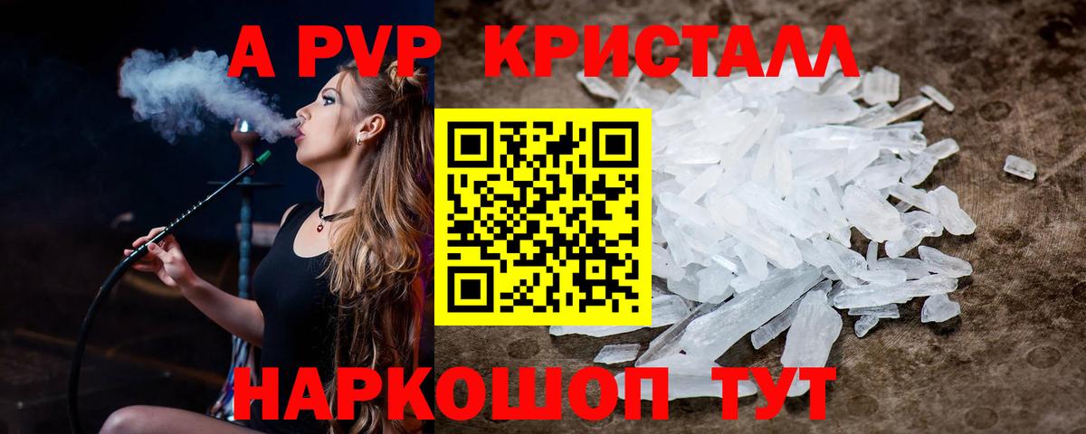 Чебаркуль  Alpha PVP СК  Alpha-PVP VHQ  Alpha PVP СК  A PVP  Вход с VPN 