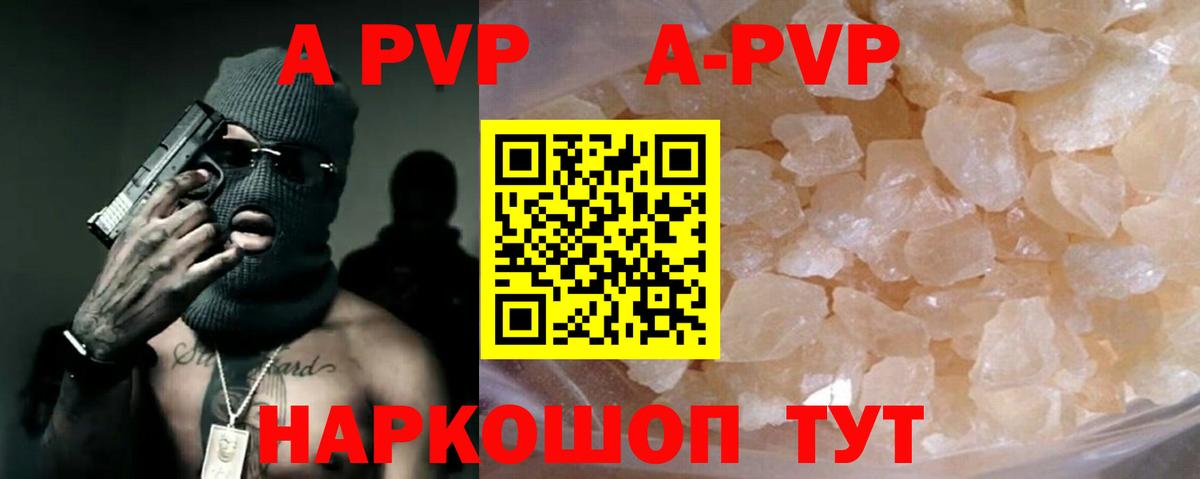 Alpha-PVP мука Чебаркуль