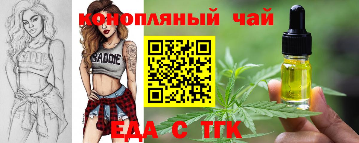 Печенье с ТГК марихуана  Вход с VPN  Чебаркуль 