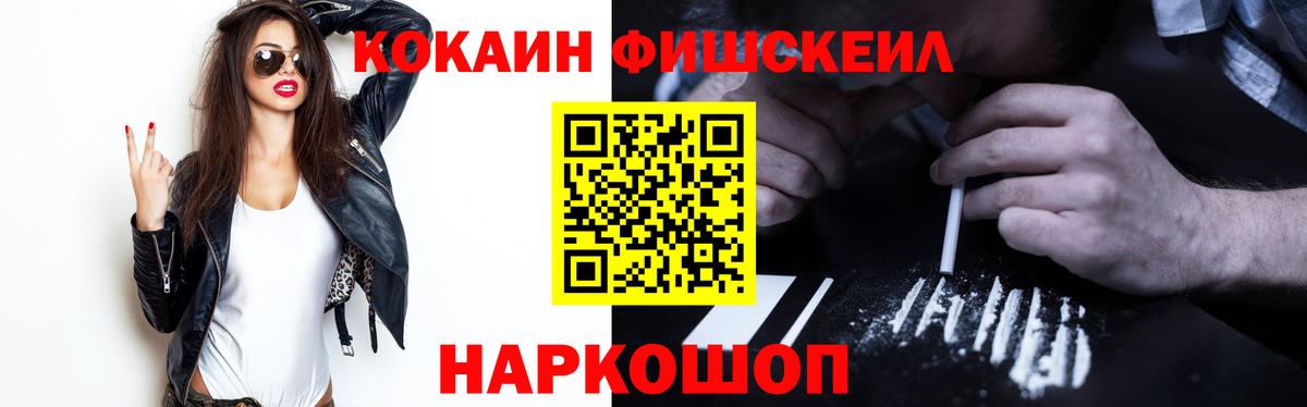 Кокаин Эквадор  Cocaine  Чебаркуль  продажа наркотиков  Вход с VPN 