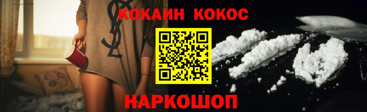 Cocaine Колумбийский Чебаркуль