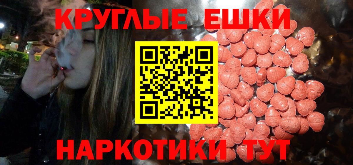 mega ТОР  Вход с VPN  Экстази Punisher  Экстази  Чебаркуль  ЭКСТАЗИ VHQ 