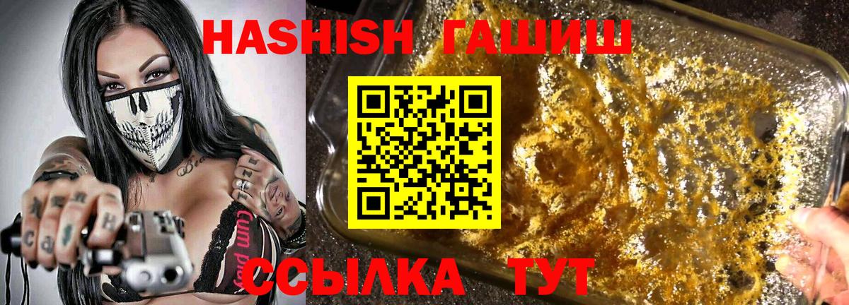 ГАШИШ hashish  Вход с VPN  ГАШИШ хэш  Чебаркуль 