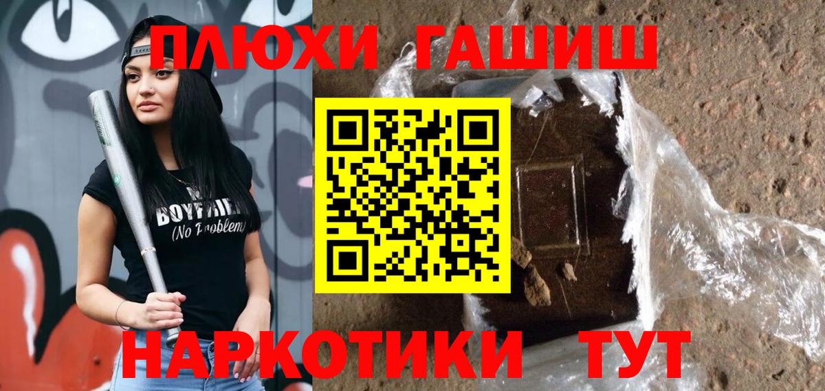 Гашиш Premium Чебаркуль