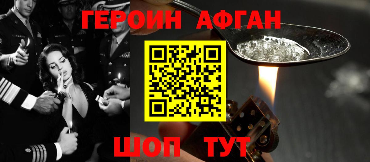 Чебаркуль  Героин Heroin  Вход с VPN 