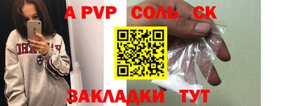 спиды Кумертау