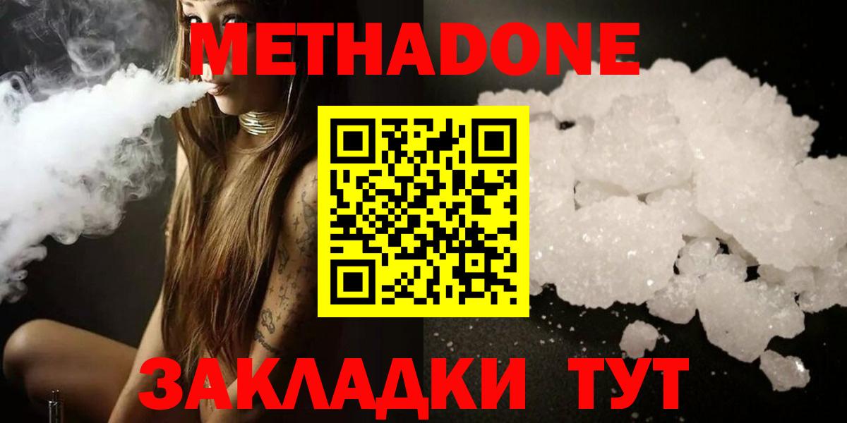 МЕТАДОН VHQ Чебаркуль