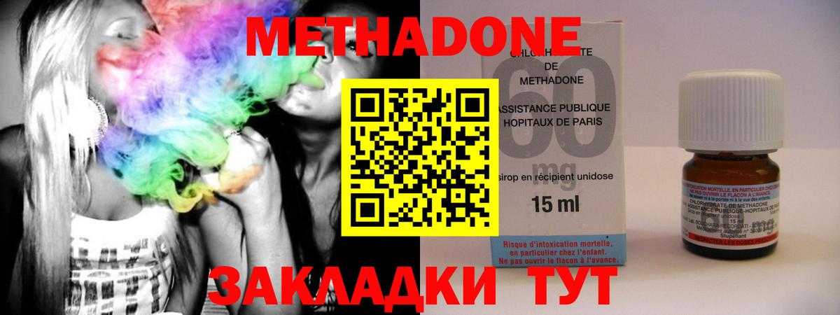Чебаркуль  Метадон мёд  Вход с VPN  МЕТАДОН кристалл 