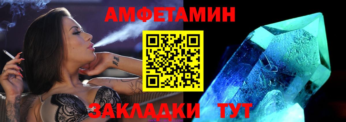 МЕТАМФЕТАМИН мет  Вход с VPN  Метамфетамин  Чебаркуль 