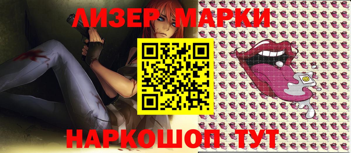 Марки NBOMe 1,5мг Чебаркуль