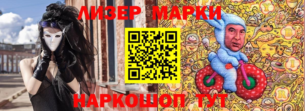 Чебаркуль  Марки 25I-NBOMe 1,8мг  Марки NBOMe  Вход с VPN  Марки 25I-NBOMe 1,8мг 