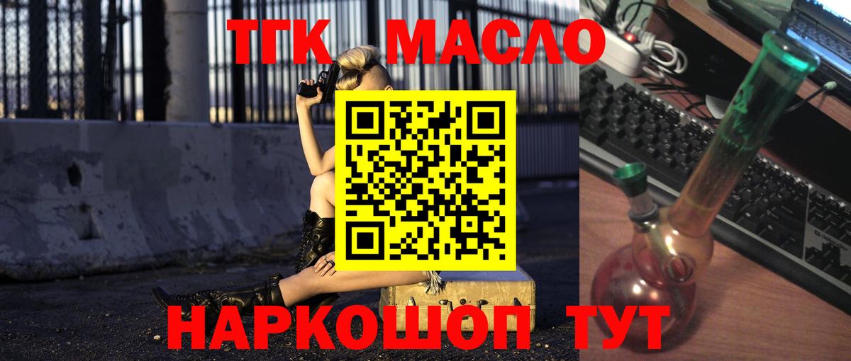 ТГК жижа  ТГК вейп  Вход с VPN  Чебаркуль 